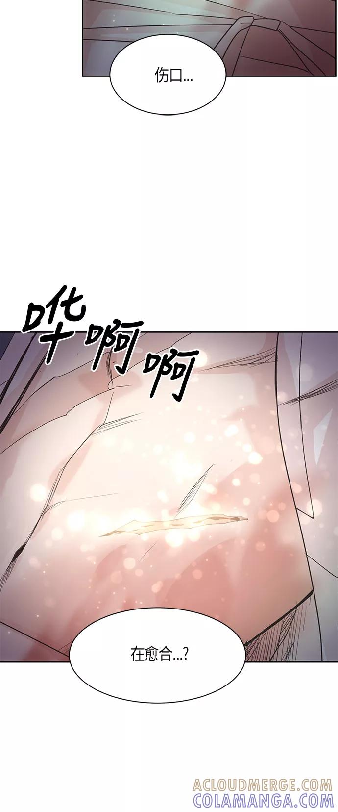 《雾气袅袅王世子》第14话 第25页