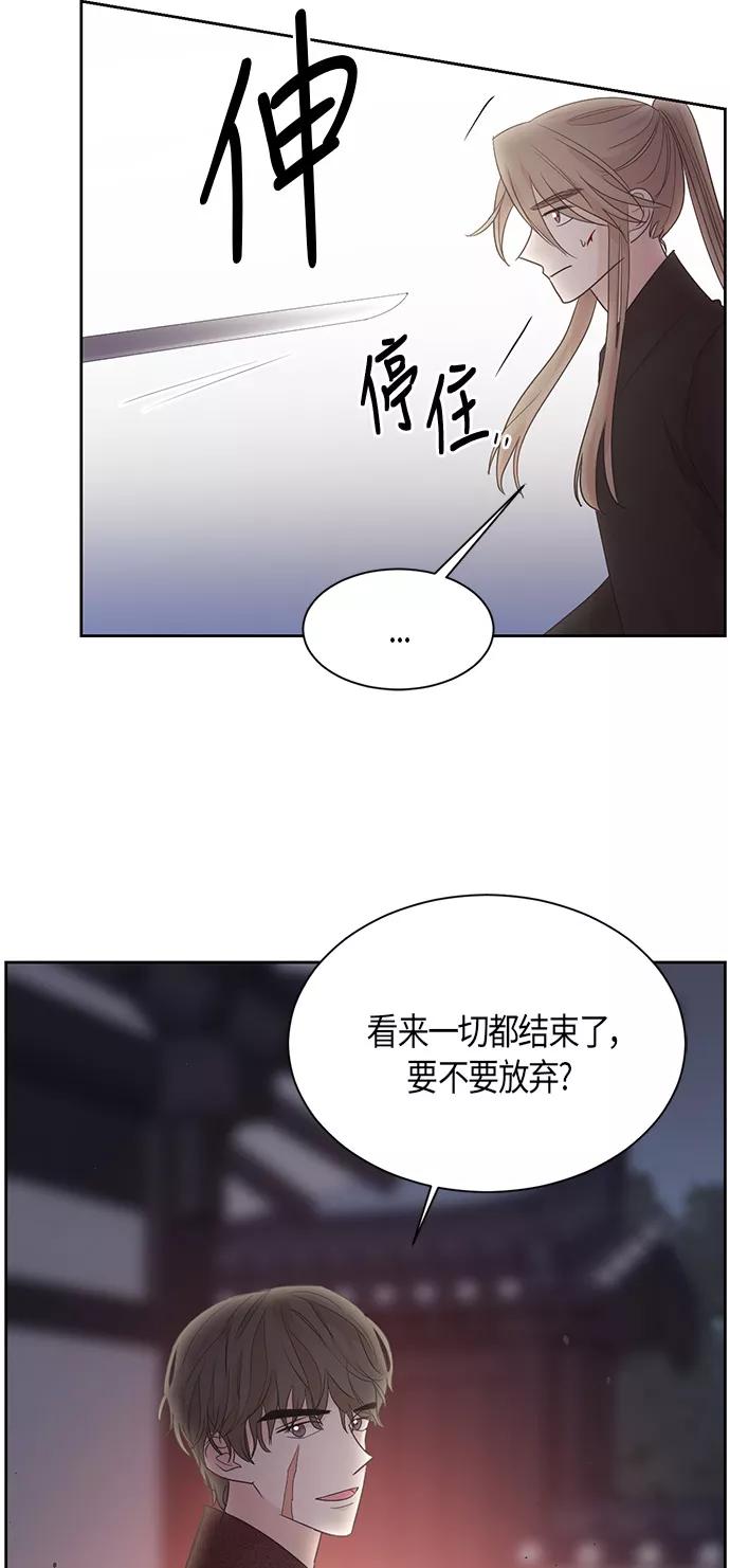 《雾气袅袅王世子》第14话 第8页