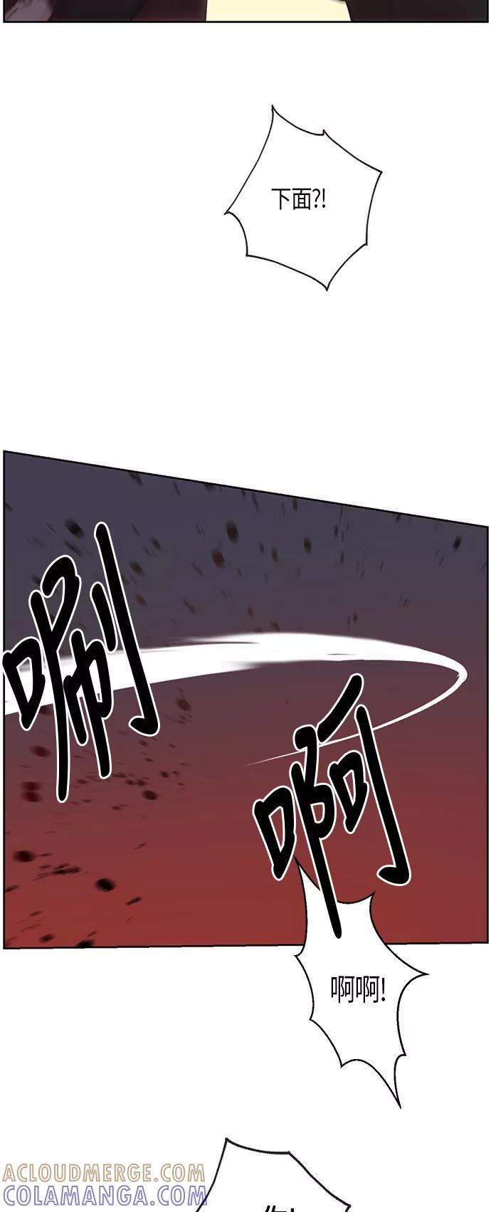 《雾气袅袅王世子》第14话 第13页