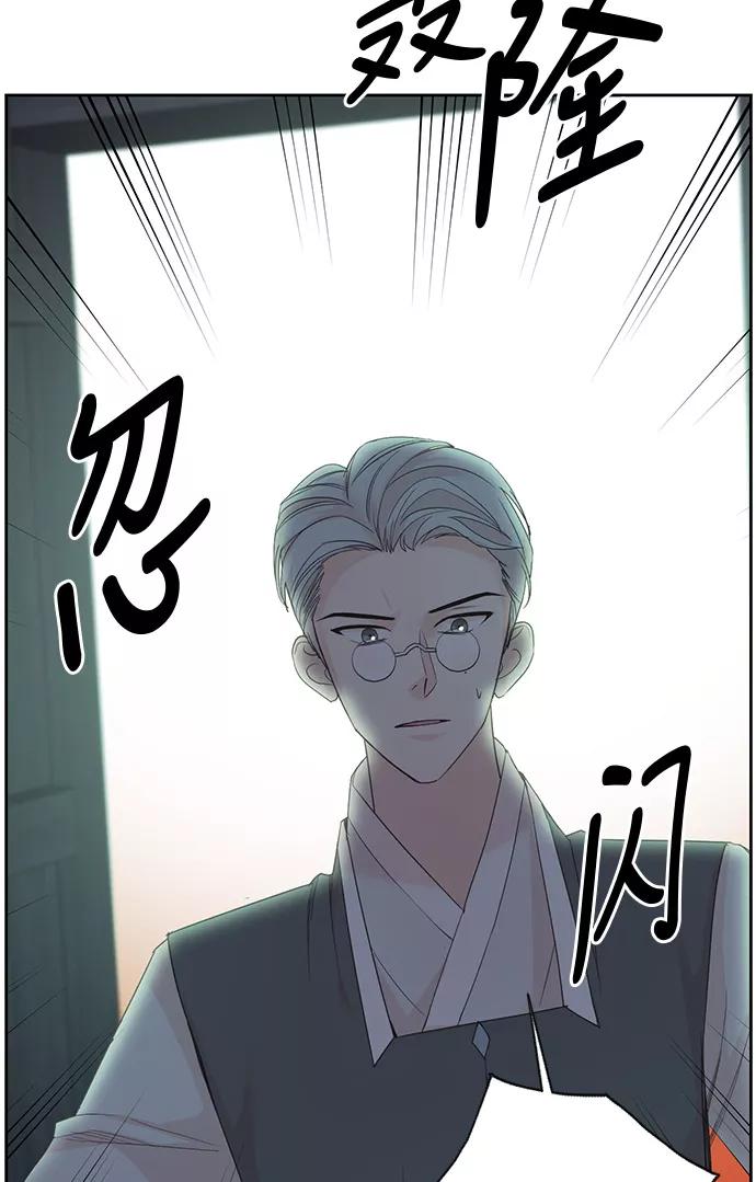 《雾气袅袅王世子》第14话 第48页