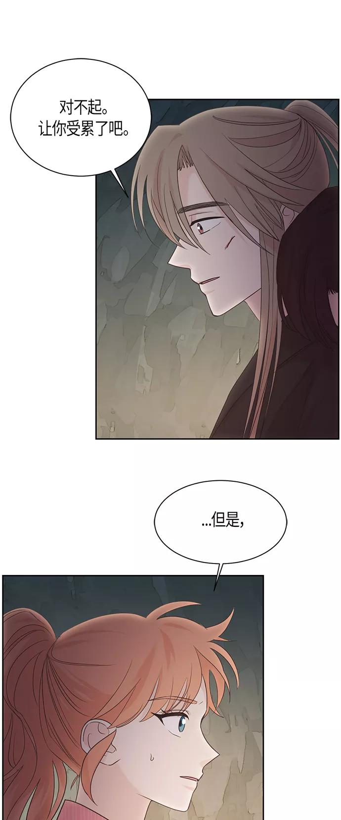 《雾气袅袅王世子》第14话 第36页