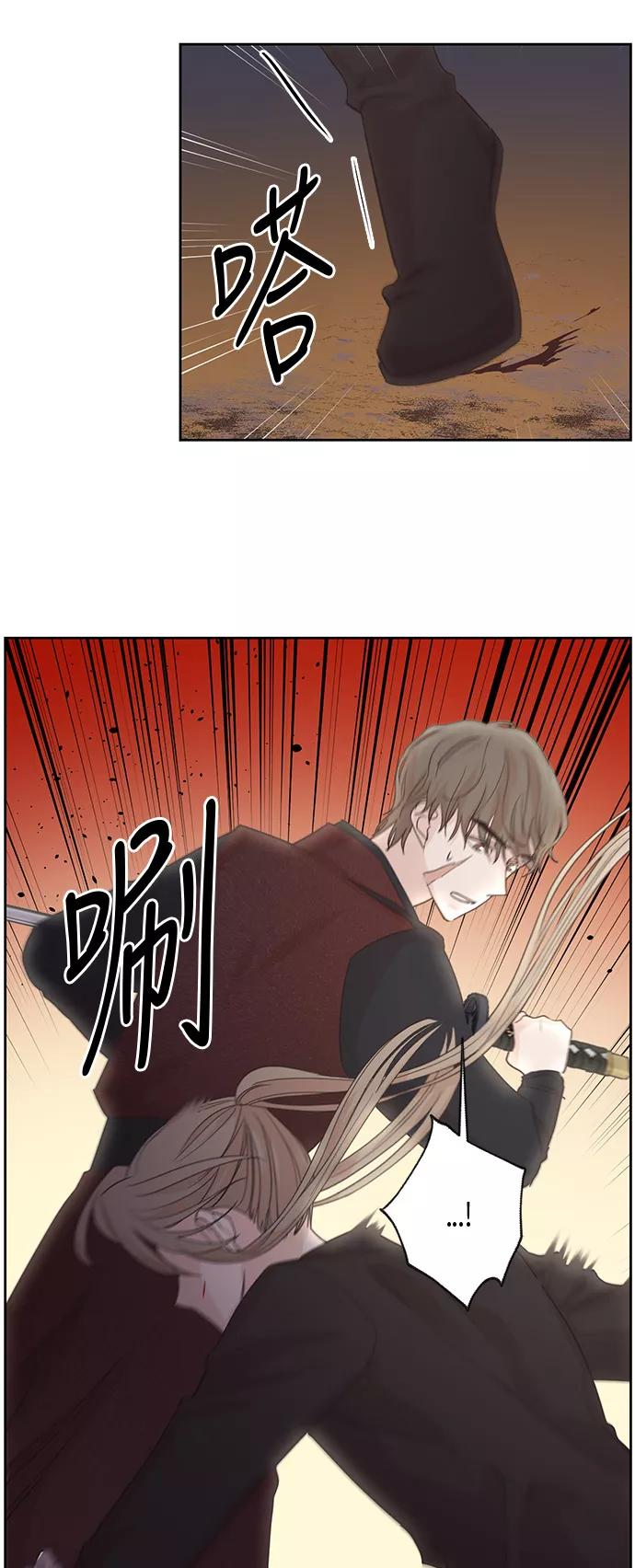 《雾气袅袅王世子》第14话 第12页
