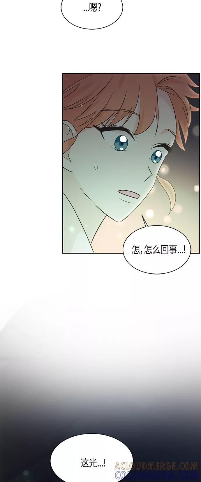 《雾气袅袅王世子》第14话 第19页