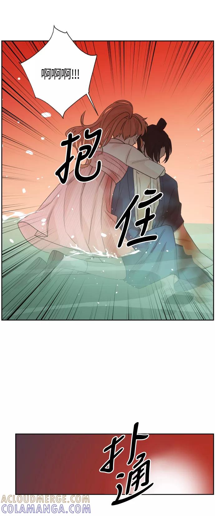 《雾气袅袅王世子》第14话 第31页