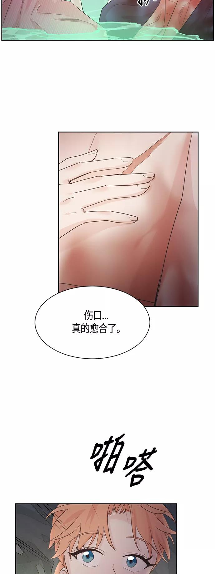 《雾气袅袅王世子》第14话 第27页