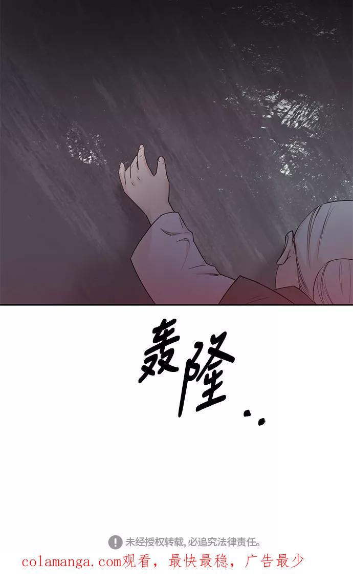 《雾气袅袅王世子》第14话 第50页