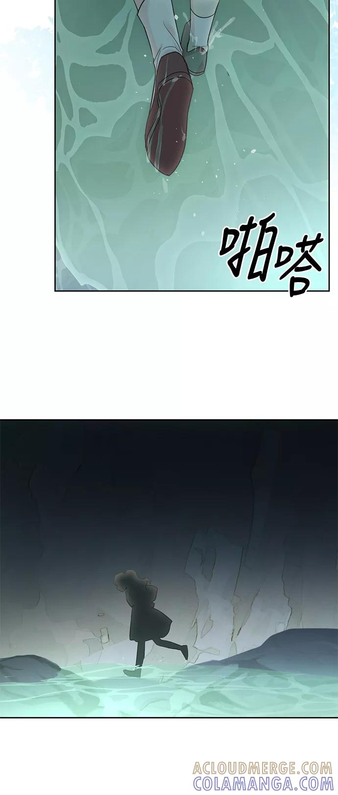 《雾气袅袅王世子》第15话 第22页
