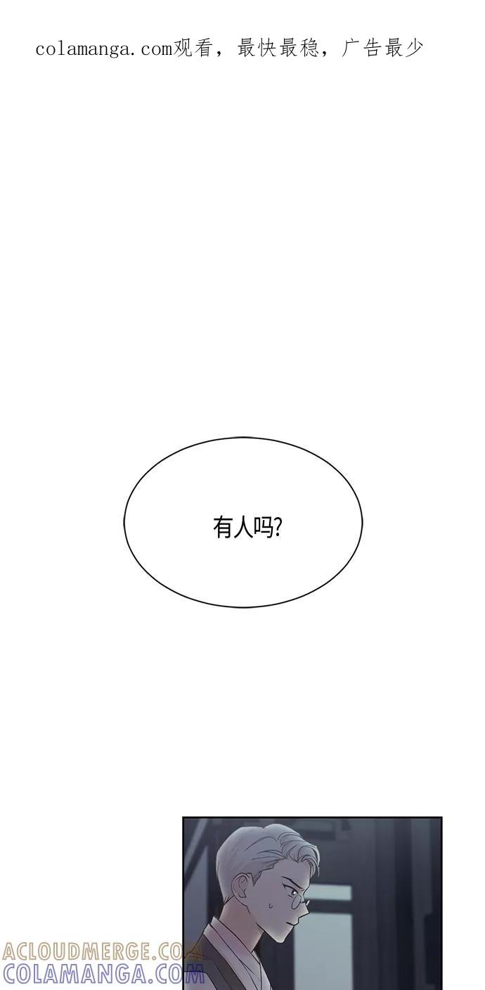 《雾气袅袅王世子》第15话 第1页