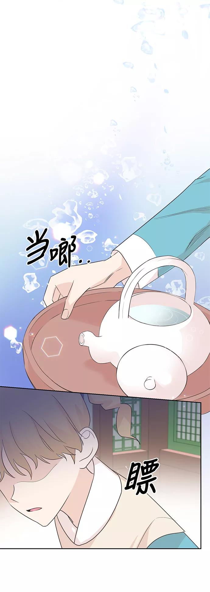 《雾气袅袅王世子》第15话 第38页