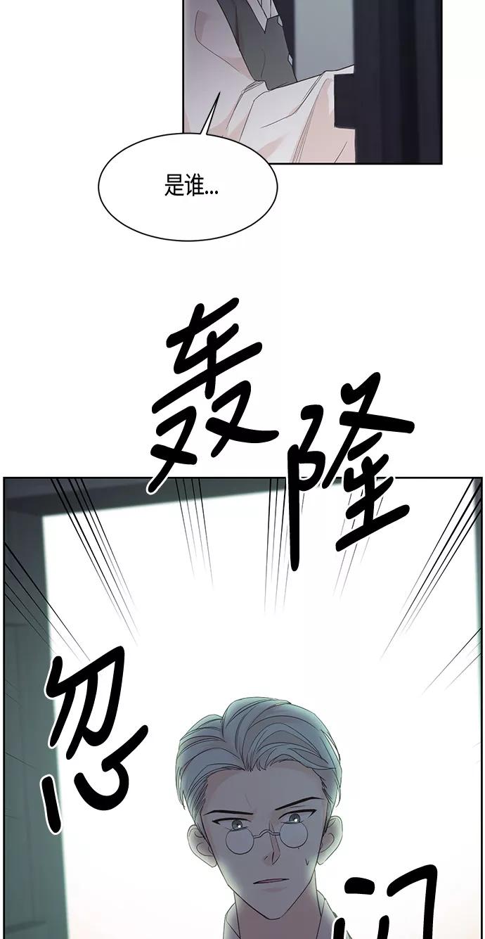 《雾气袅袅王世子》第15话 第2页