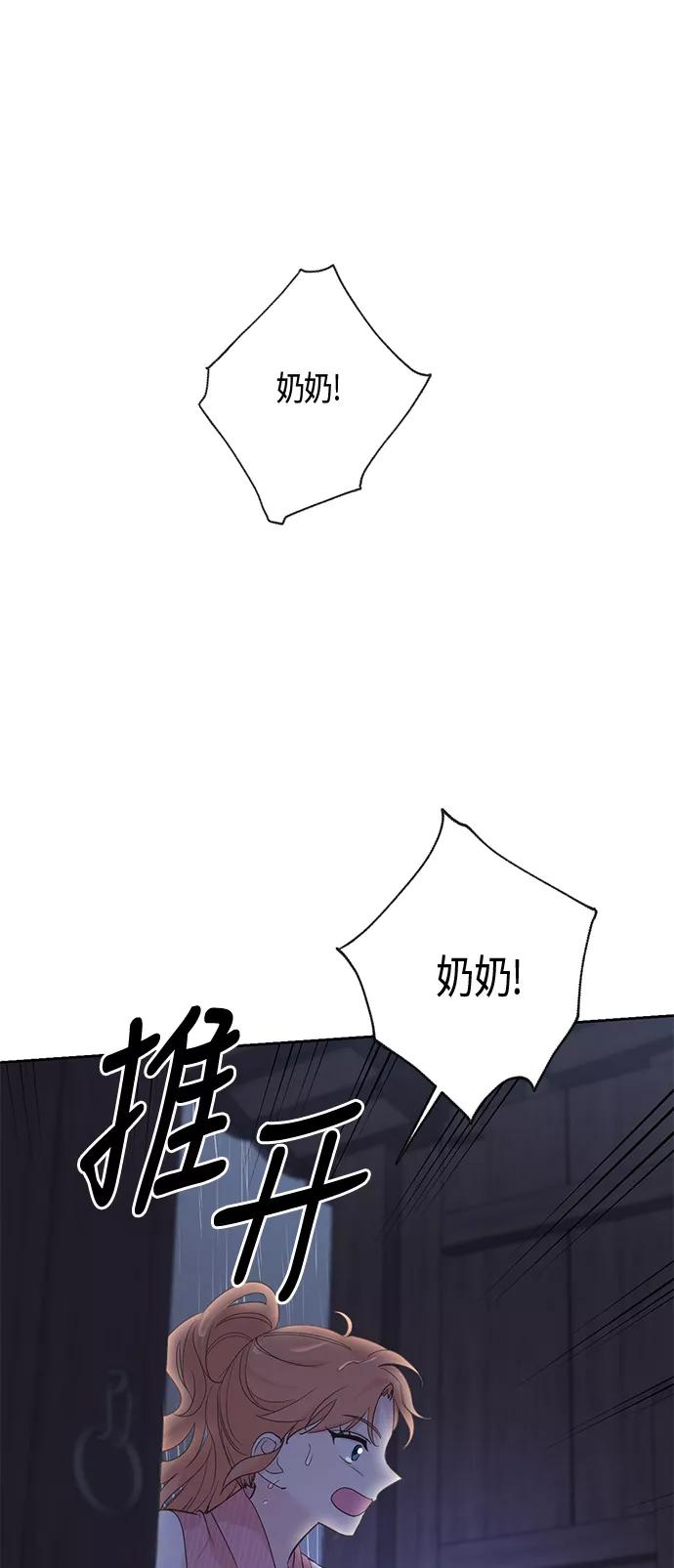 《雾气袅袅王世子》第15话 第6页