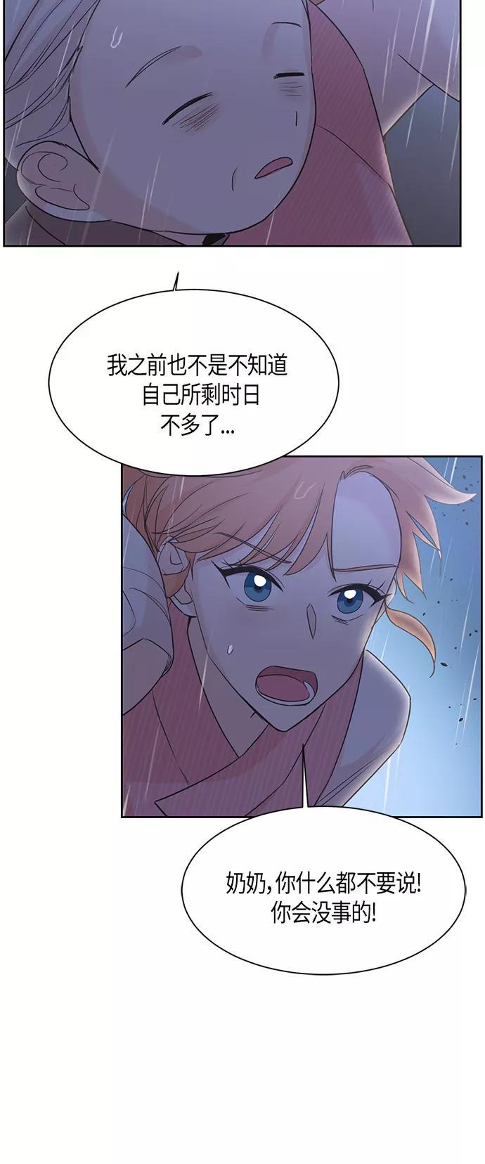 《雾气袅袅王世子》第15话 第18页
