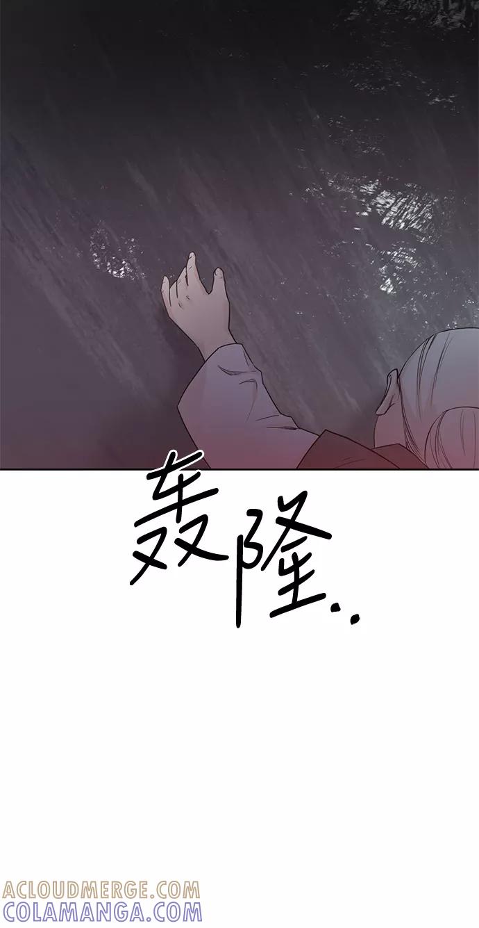 《雾气袅袅王世子》第15话 第4页