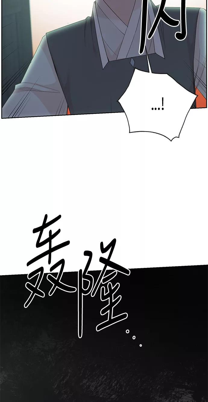 《雾气袅袅王世子》第15话 第3页