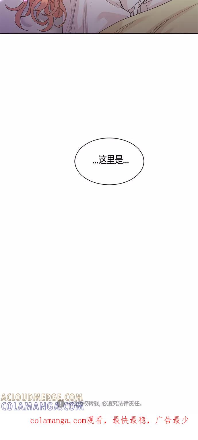 《雾气袅袅王世子》第15话 第46页