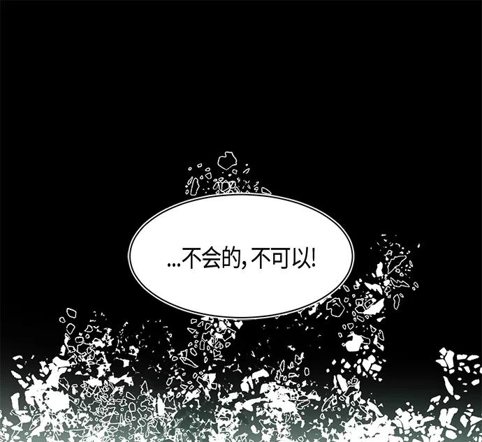 《雾气袅袅王世子》第16话 第41页