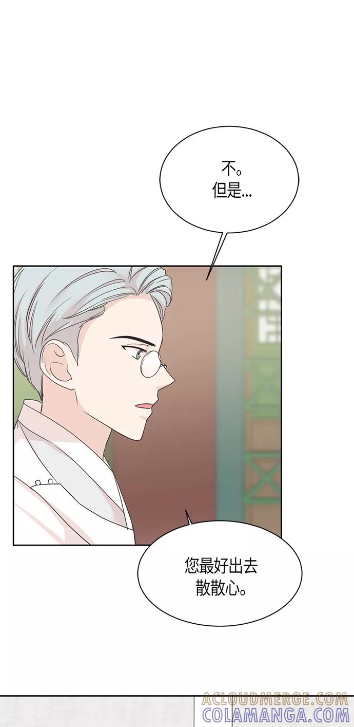《雾气袅袅王世子》第17话 第31页