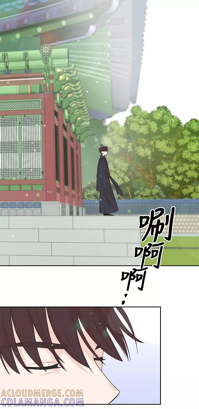《雾气袅袅王世子》第17话 第33页