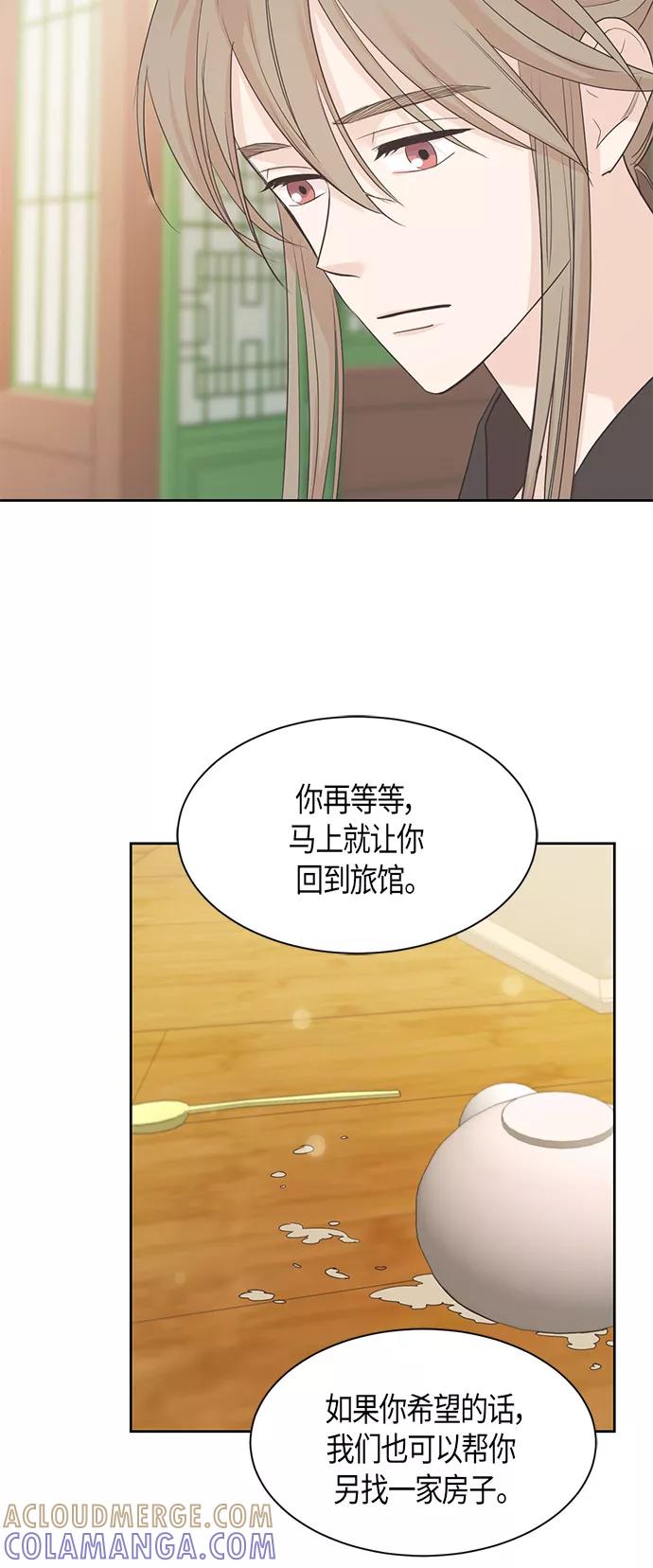 《雾气袅袅王世子》第17话 第13页