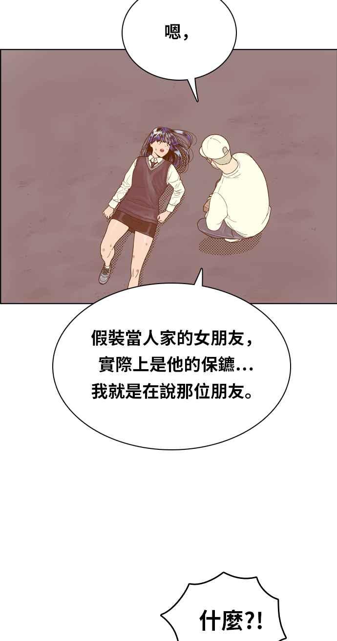 《我的保镳女友》[第171话] 决战之日 9 第26页