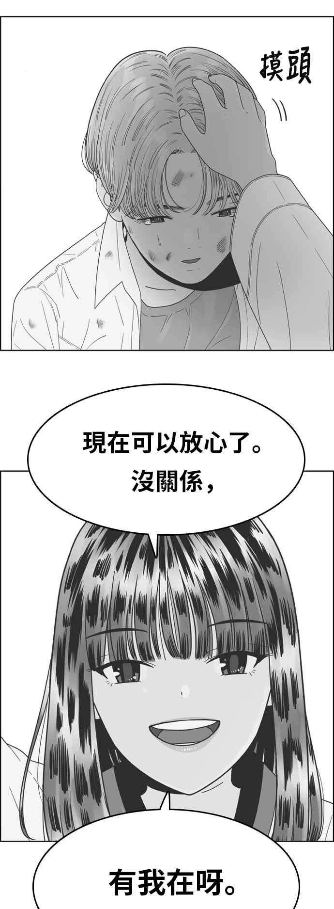 《我的保镳女友》[第171话] 决战之日 9 第33页