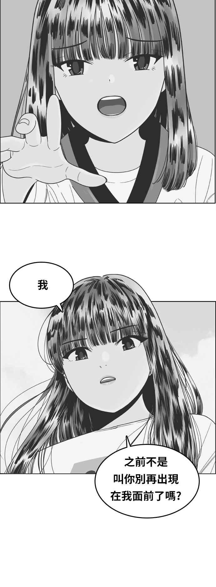 《我的保镳女友》[第171话] 决战之日 9 第32页
