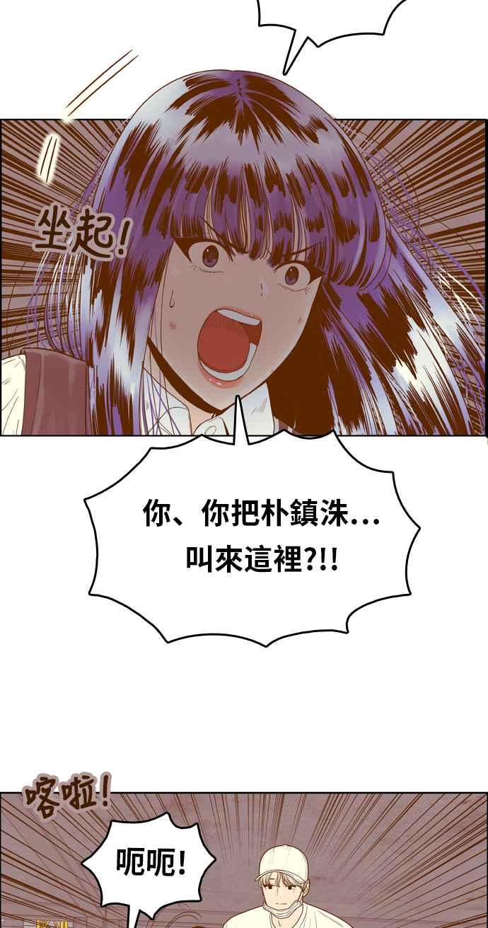 《我的保镳女友》[第171话] 决战之日 9 第27页