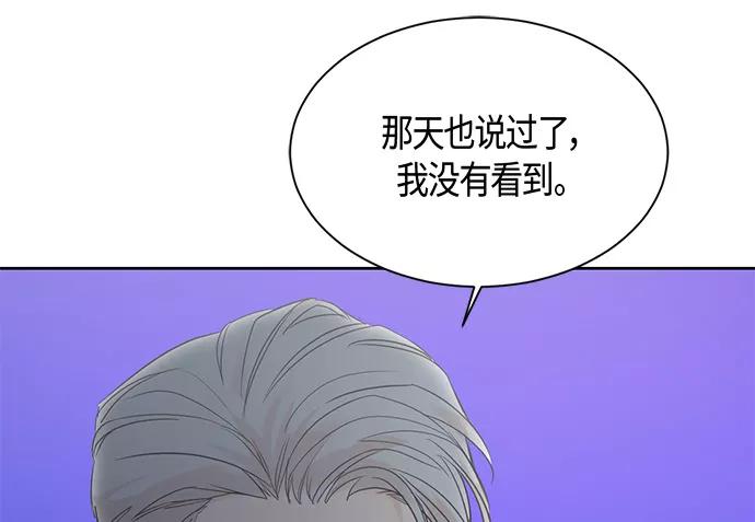 《雾气袅袅王世子》第18话 第32页