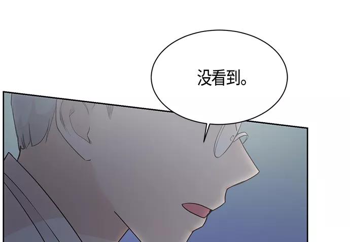 《雾气袅袅王世子》第18话 第30页