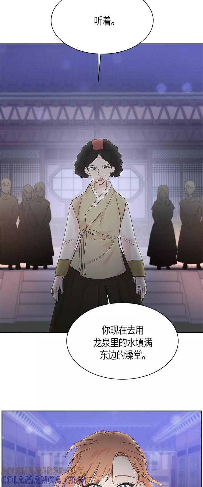 《雾气袅袅王世子》第18话 第37页