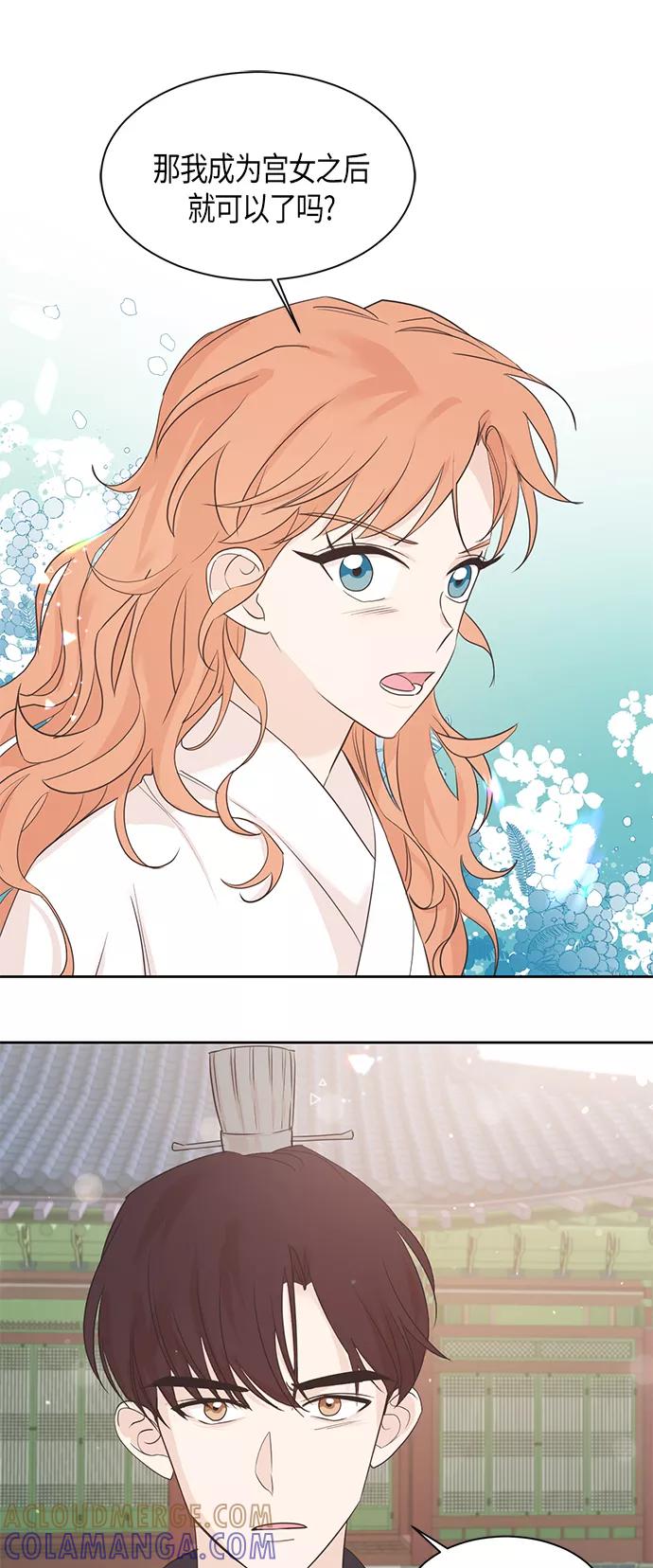《雾气袅袅王世子》第18话 第5页