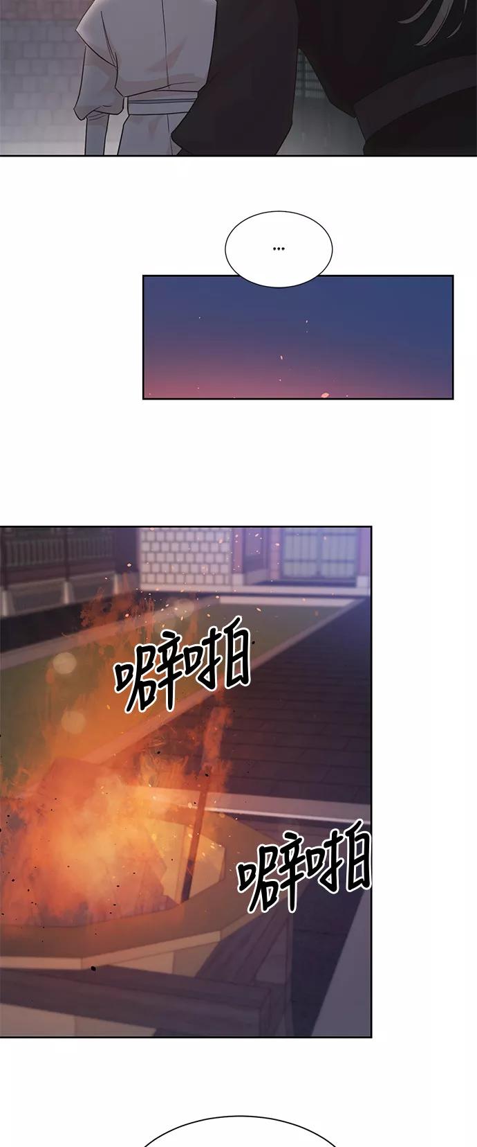 《雾气袅袅王世子》第18话 第36页