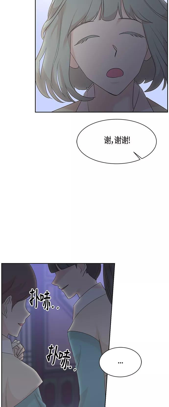 《雾气袅袅王世子》第18话 第42页
