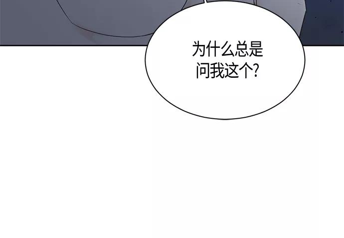 《雾气袅袅王世子》第18话 第34页