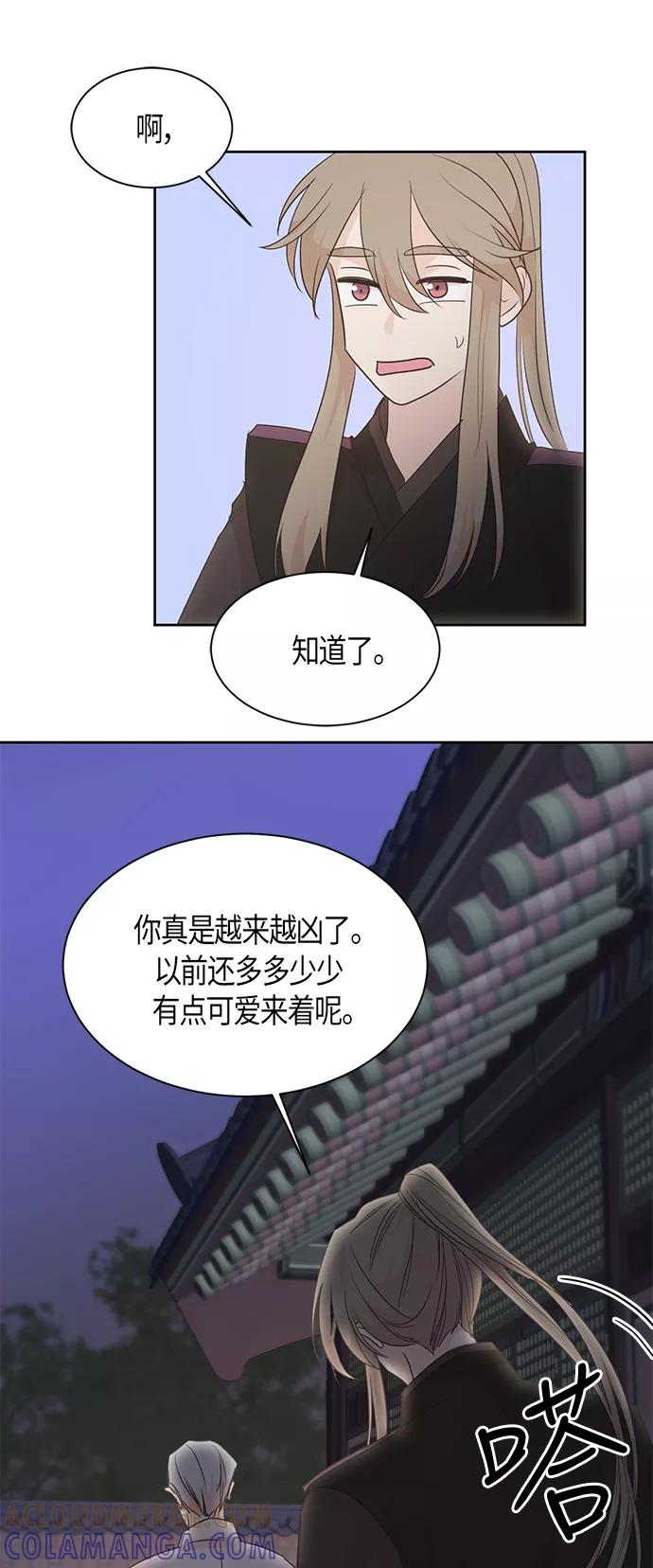 《雾气袅袅王世子》第18话 第35页