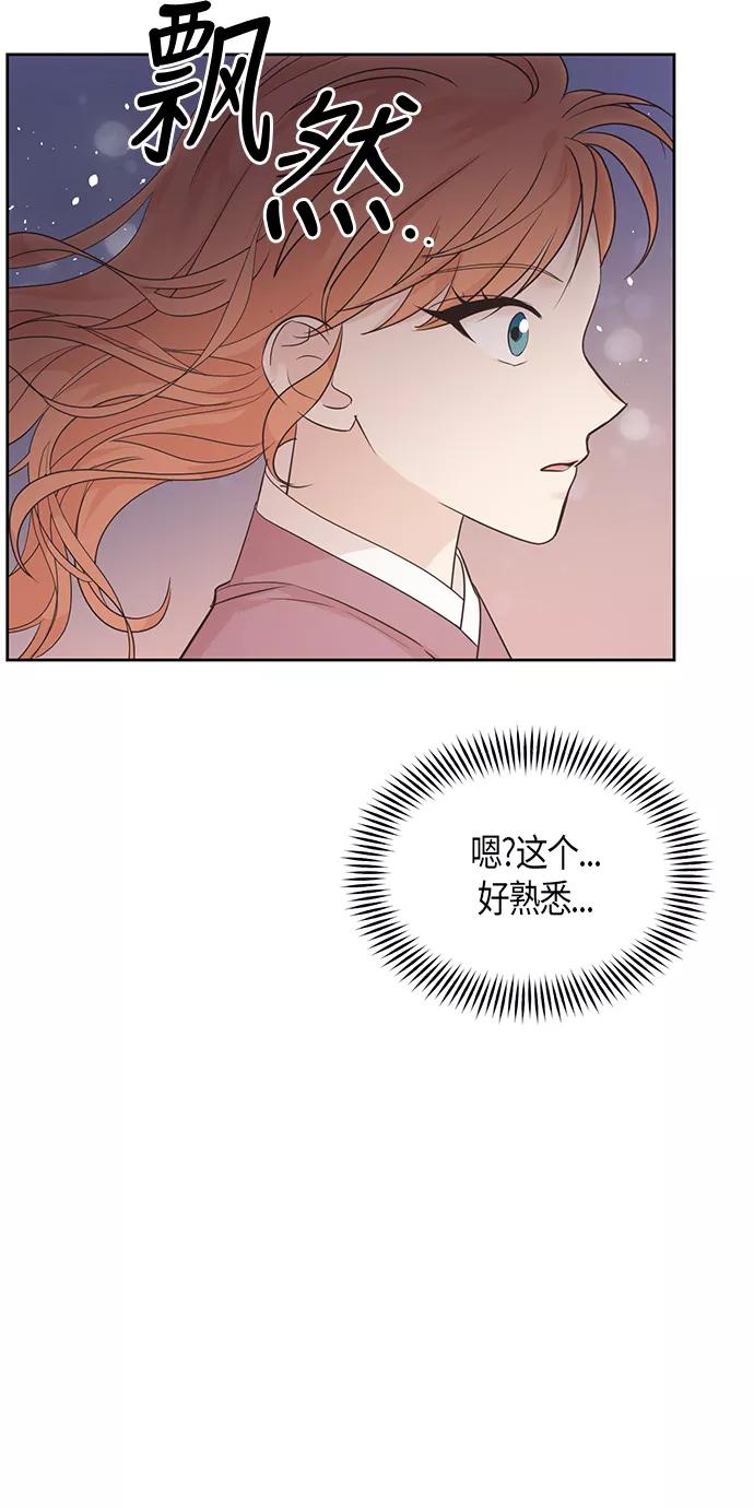 《雾气袅袅王世子》第19话 第6页