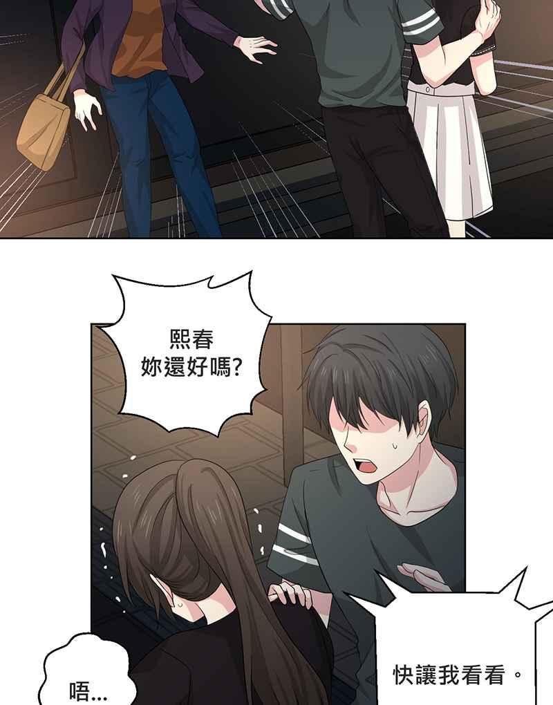 《血色的誓约》[第18回] 我总是重蹈覆辙同样的事 第38页