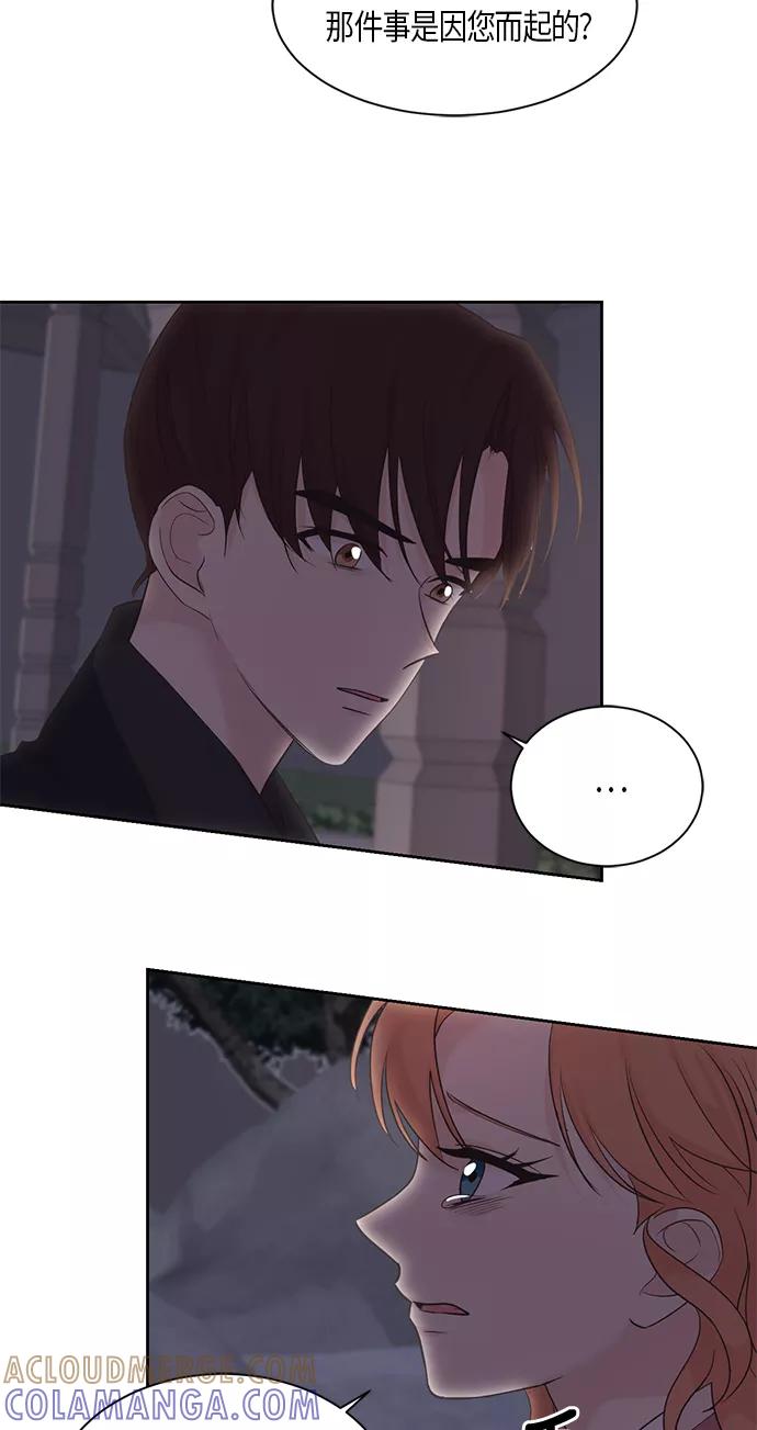 《雾气袅袅王世子》第19话 第28页