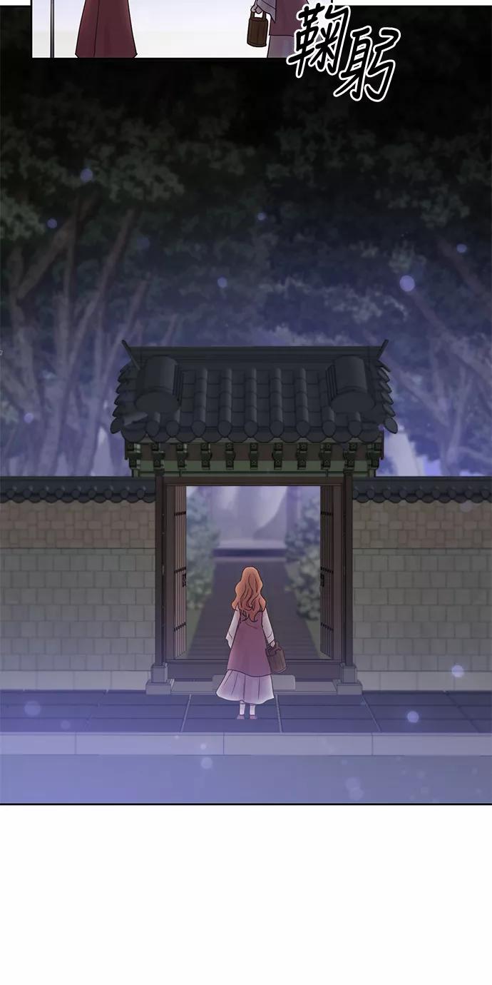 《雾气袅袅王世子》第19话 第5页