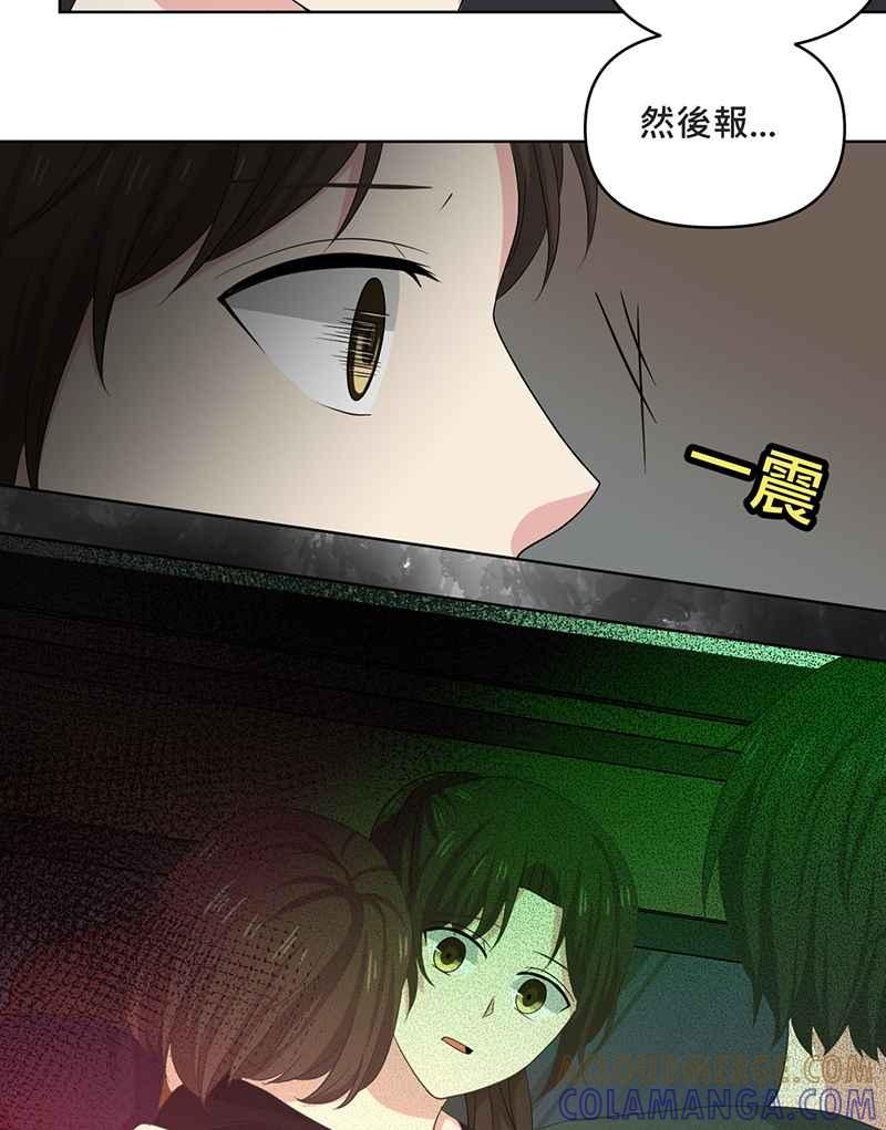 《血色的誓约》[第18回] 我总是重蹈覆辙同样的事 第34页