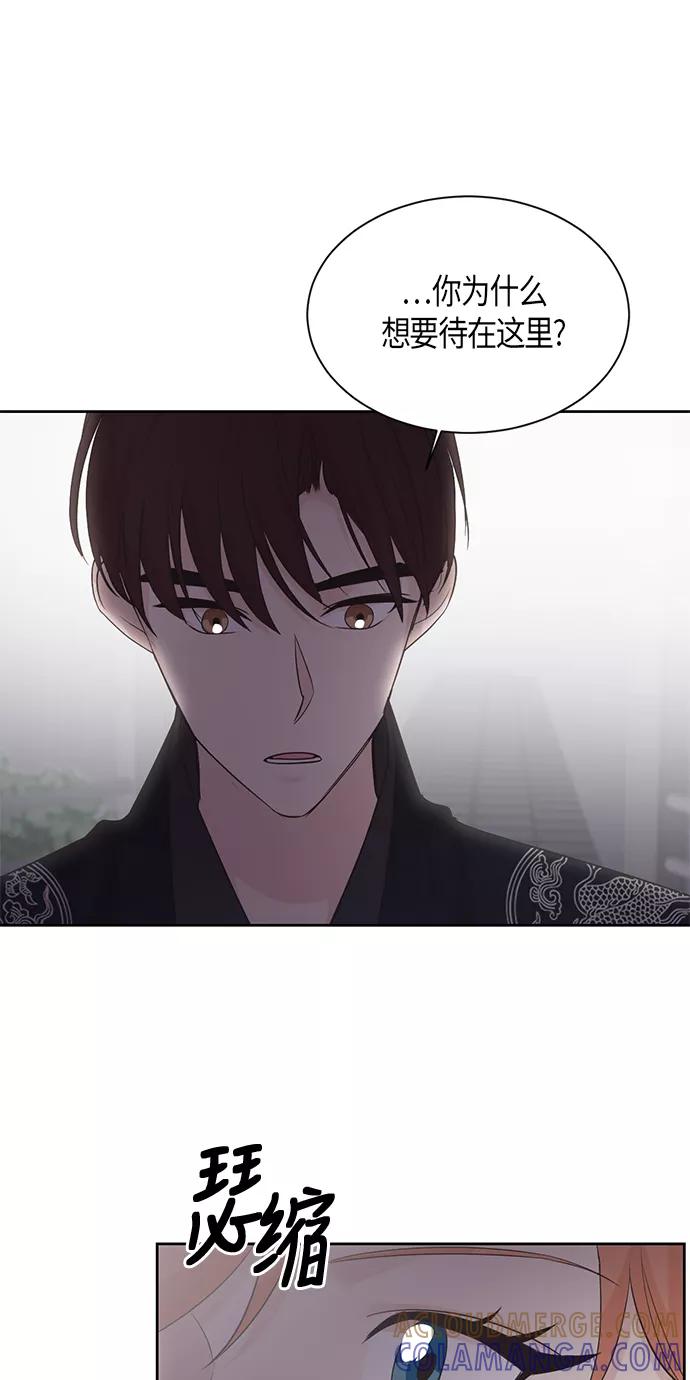 《雾气袅袅王世子》第19话 第19页