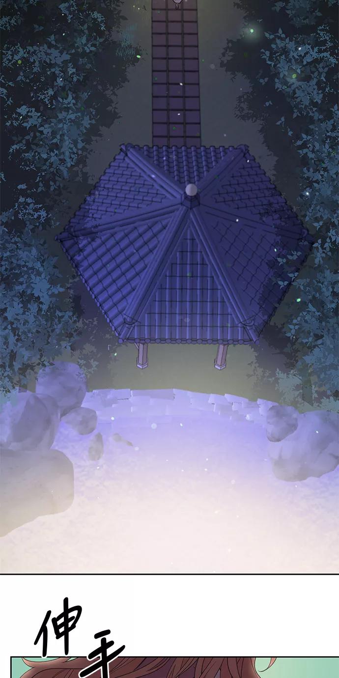 《雾气袅袅王世子》第19话 第8页