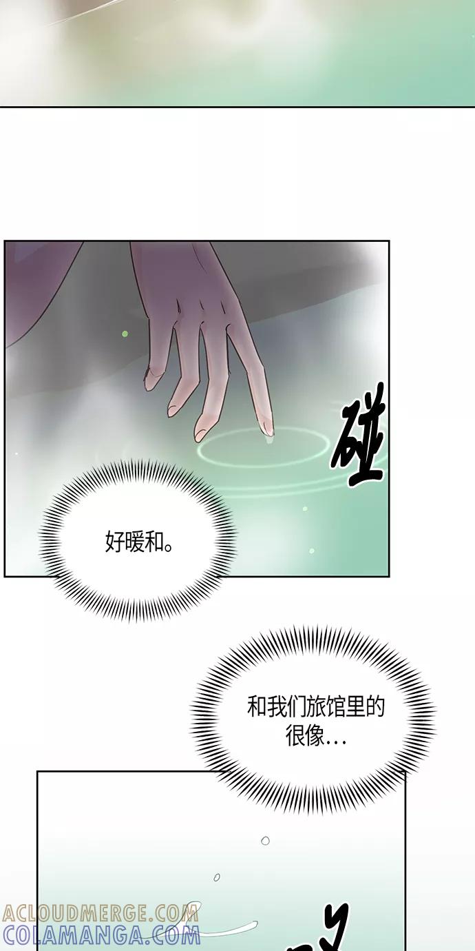 《雾气袅袅王世子》第19话 第10页