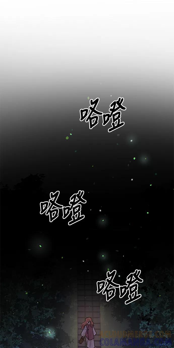 《雾气袅袅王世子》第19话 第7页