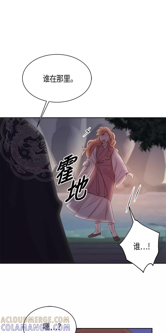 《雾气袅袅王世子》第19话 第13页