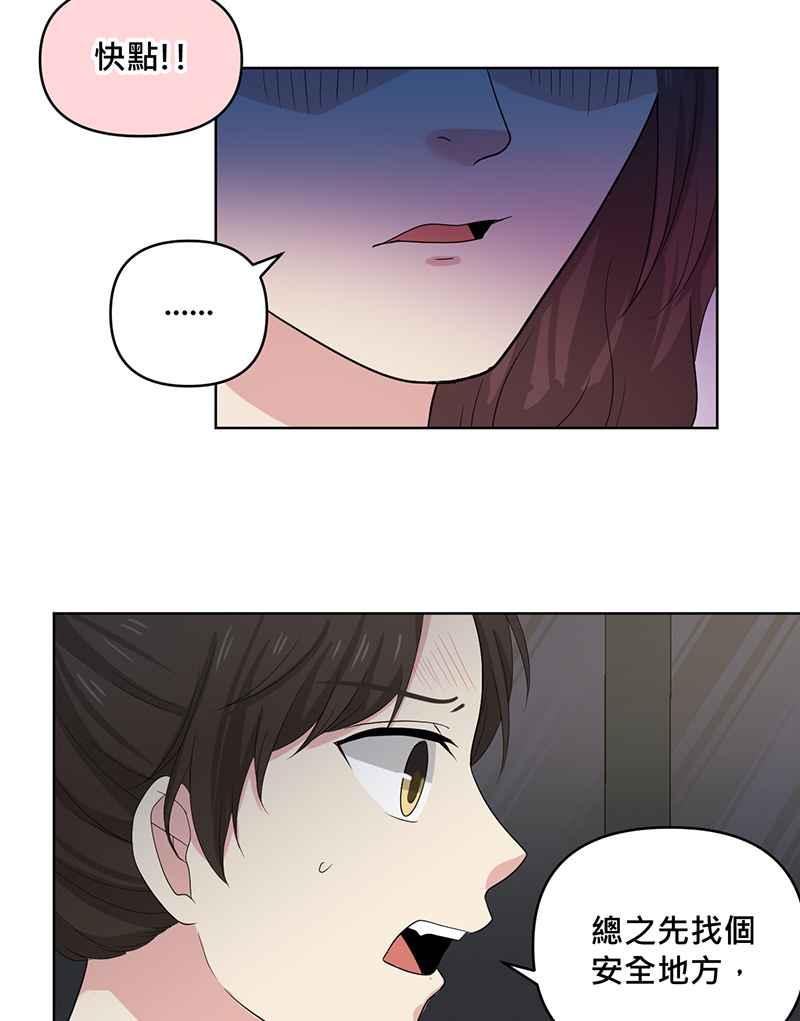 《血色的誓约》[第18回] 我总是重蹈覆辙同样的事 第33页