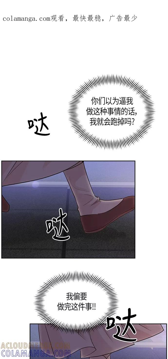《雾气袅袅王世子》第19话 第1页