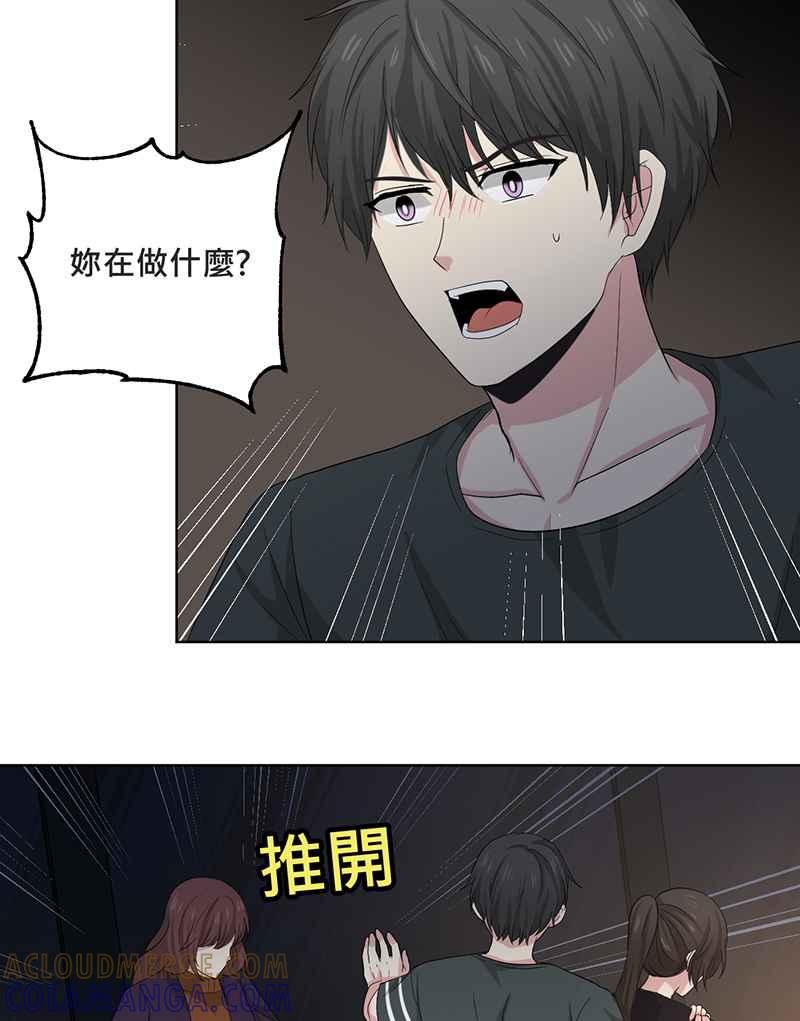 《血色的誓约》[第18回] 我总是重蹈覆辙同样的事 第37页
