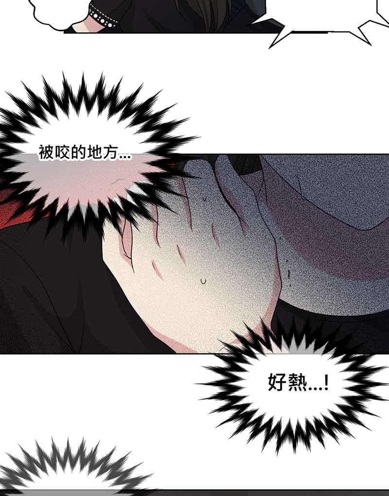 《血色的誓约》[第18回] 我总是重蹈覆辙同样的事 第39页