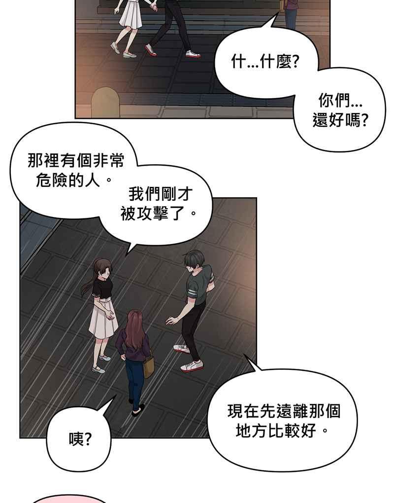 《血色的誓约》[第18回] 我总是重蹈覆辙同样的事 第32页